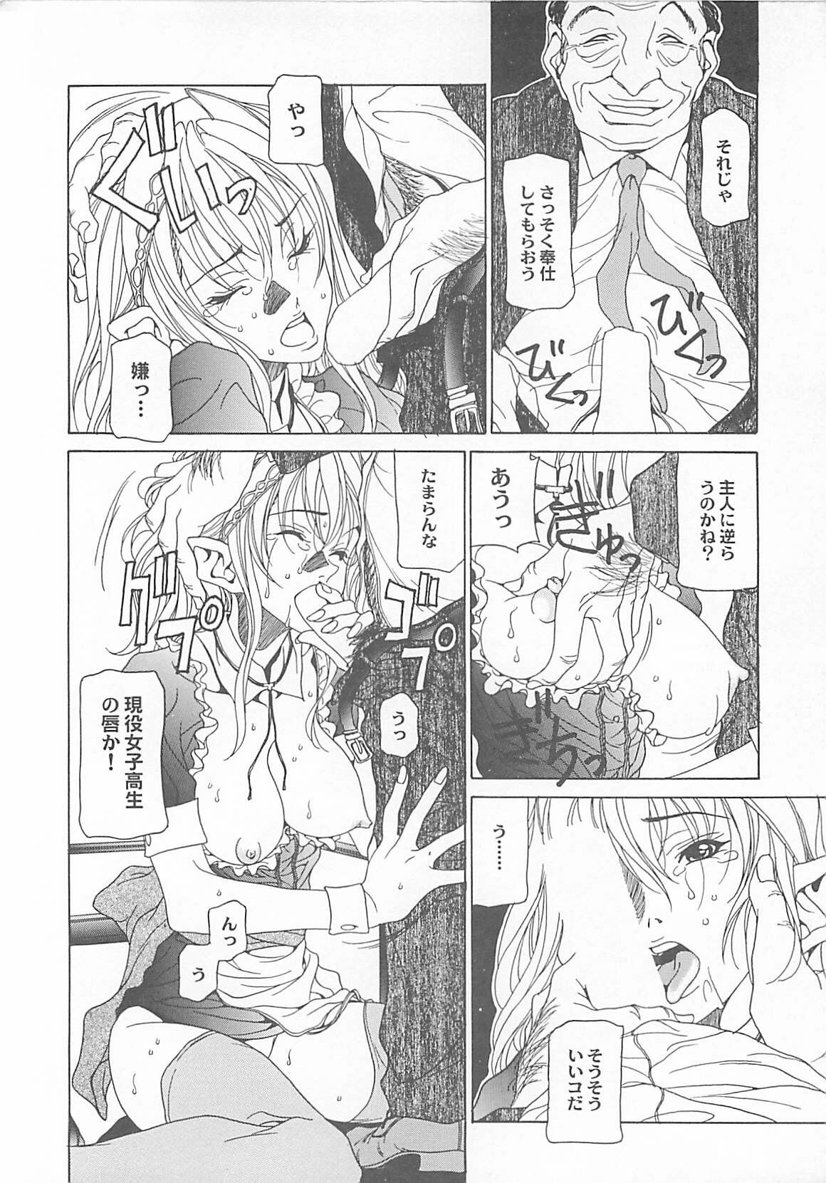 [A.O.I] Otona no Koi. page 142 full