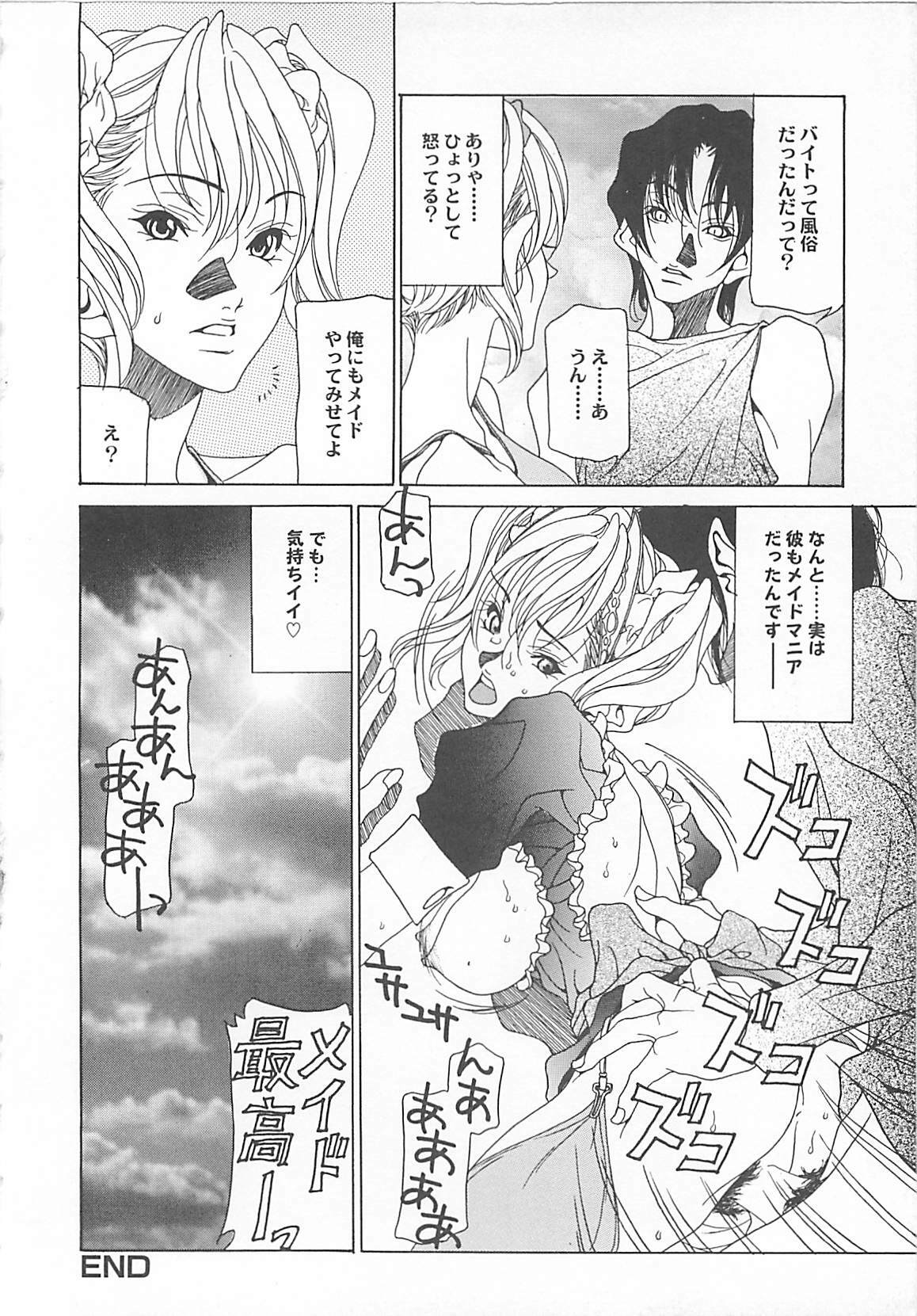 [A.O.I] Otona no Koi. page 148 full