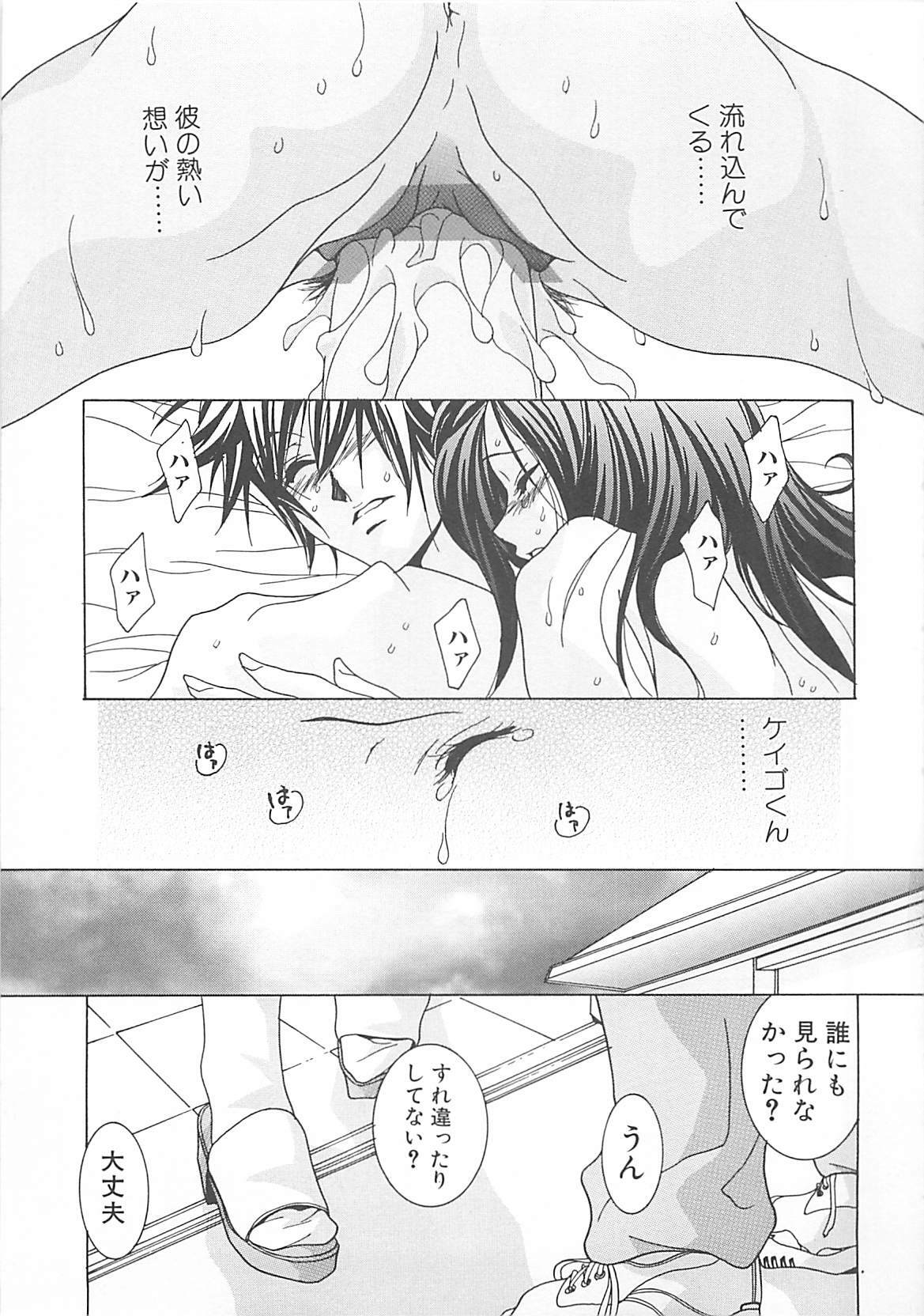 [A.O.I] Otona no Koi. page 29 full