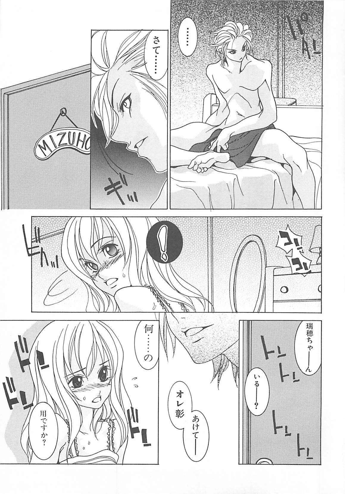 [A.O.I] Otona no Koi. page 35 full