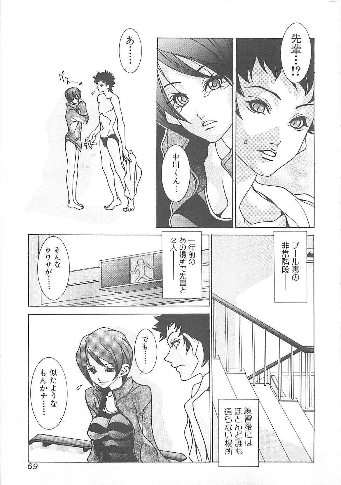 [A.O.I] Otona no Koi. page 69 full