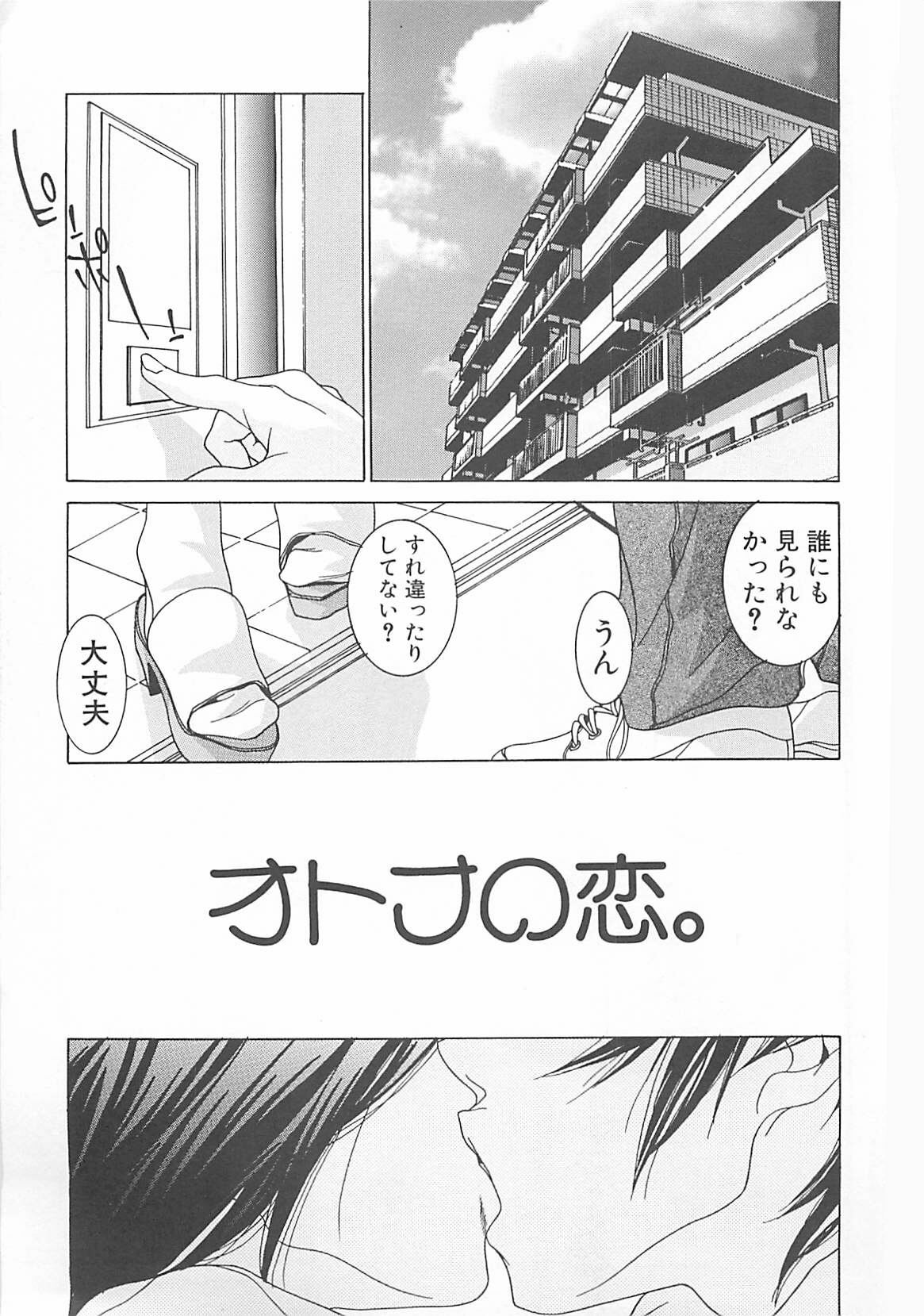 [A.O.I] Otona no Koi. page 7 full