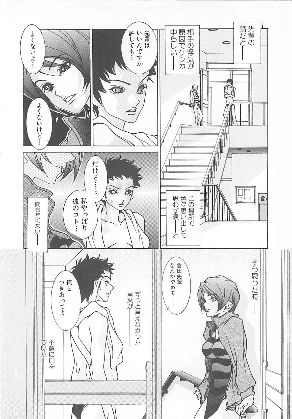 [A.O.I] Otona no Koi. page 70 full