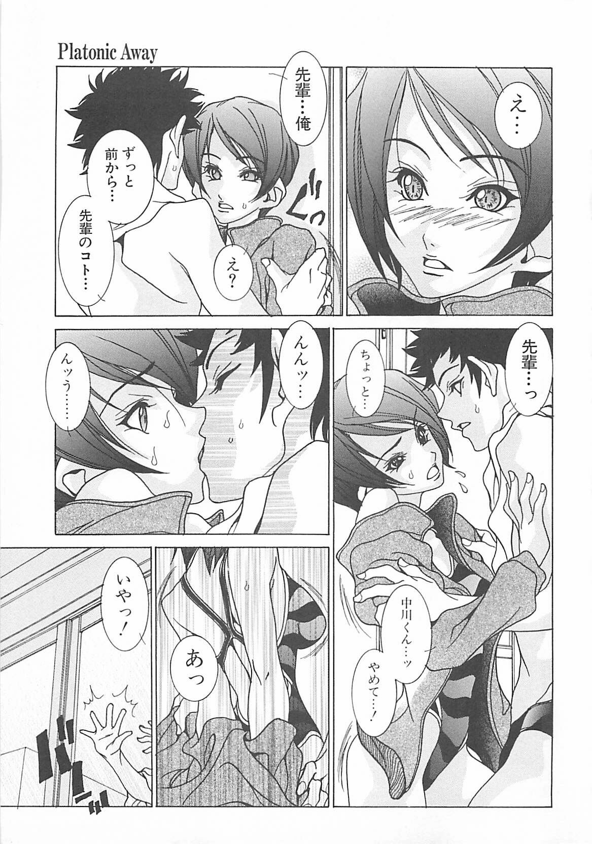 [A.O.I] Otona no Koi. page 71 full