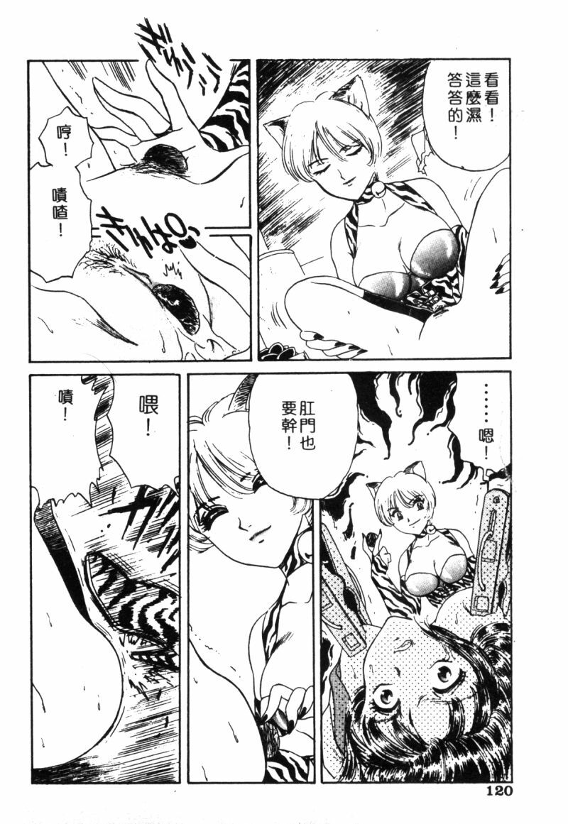 [Fujita Jun] Dorei Bishoujo [Chinese] page 109 full