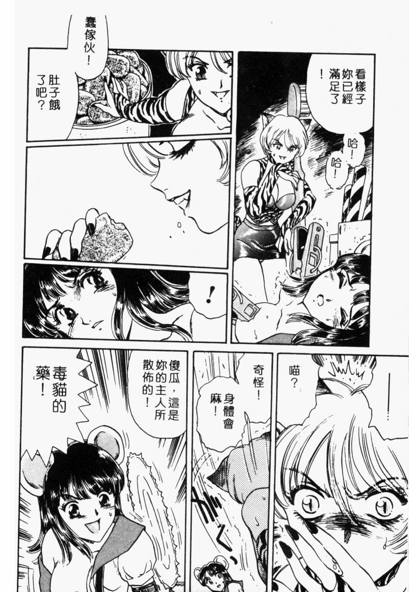 [Fujita Jun] Dorei Bishoujo [Chinese] page 113 full