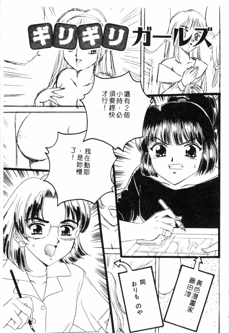 [Fujita Jun] Dorei Bishoujo [Chinese] page 116 full