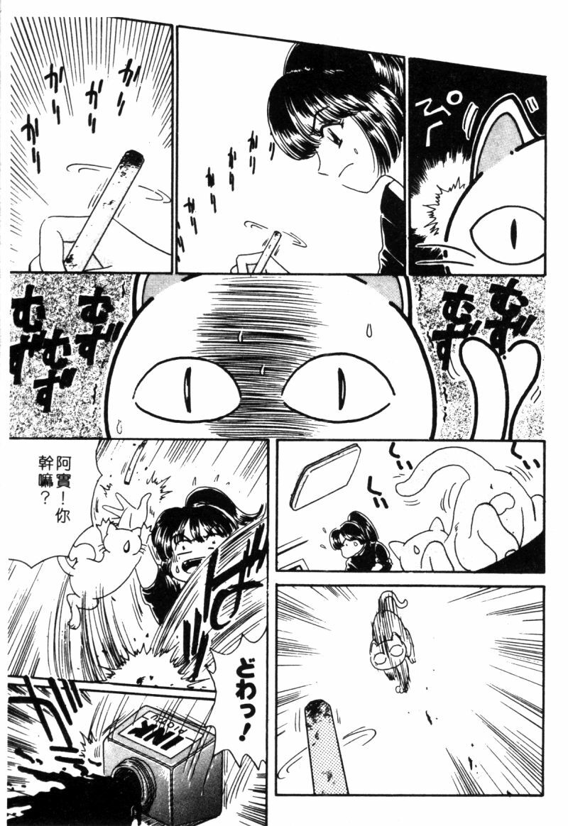 [Fujita Jun] Dorei Bishoujo [Chinese] page 118 full