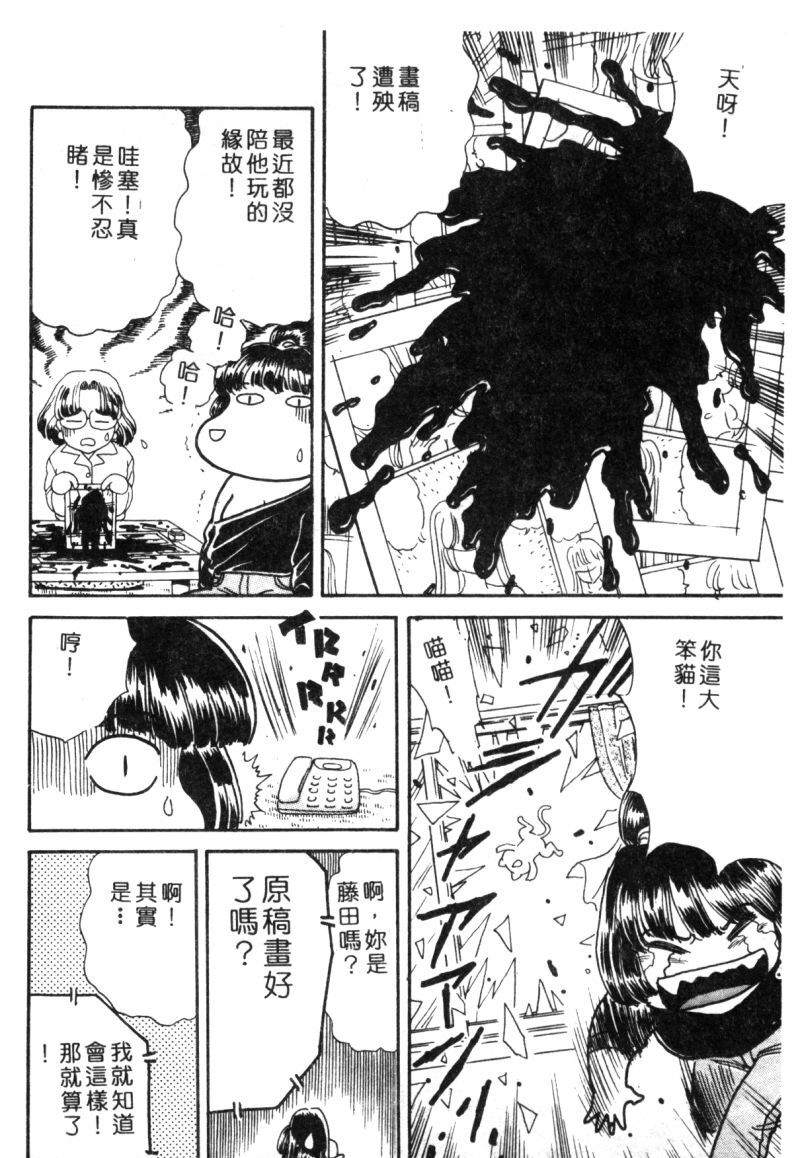 [Fujita Jun] Dorei Bishoujo [Chinese] page 119 full