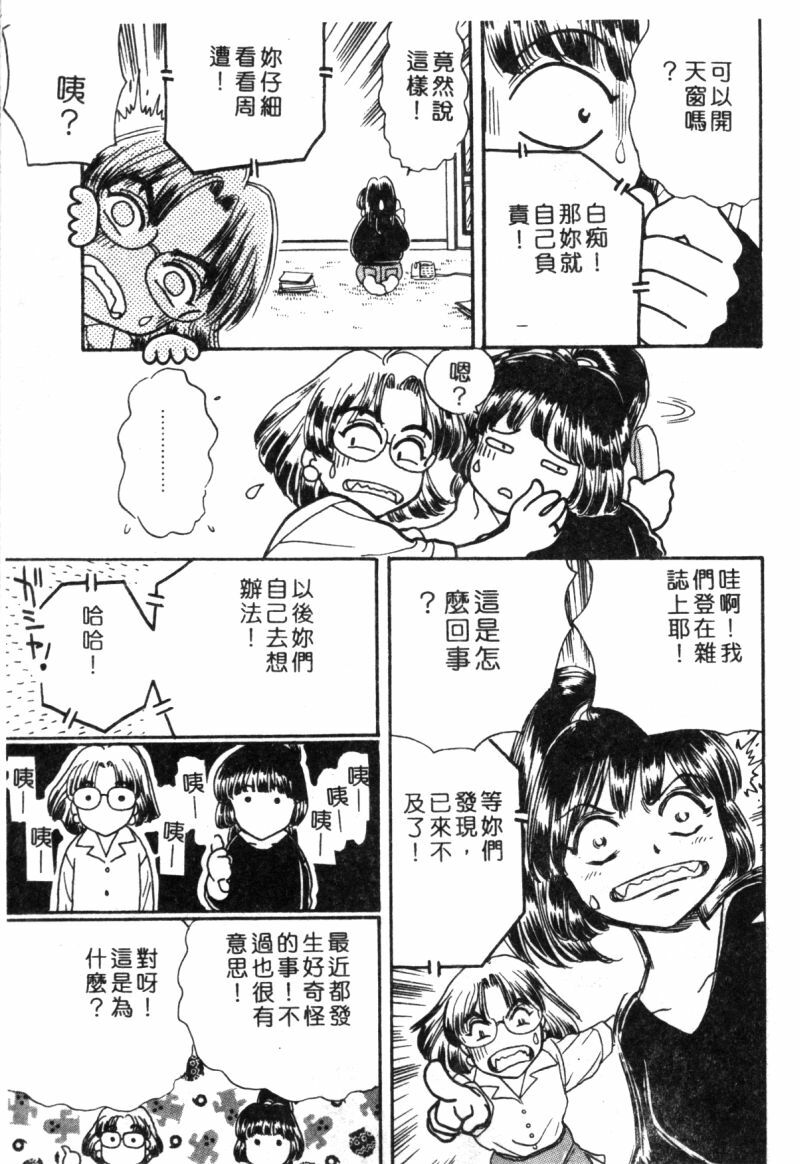 [Fujita Jun] Dorei Bishoujo [Chinese] page 120 full