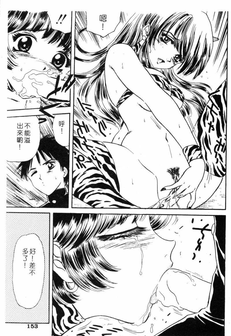 [Fujita Jun] Dorei Bishoujo [Chinese] page 142 full