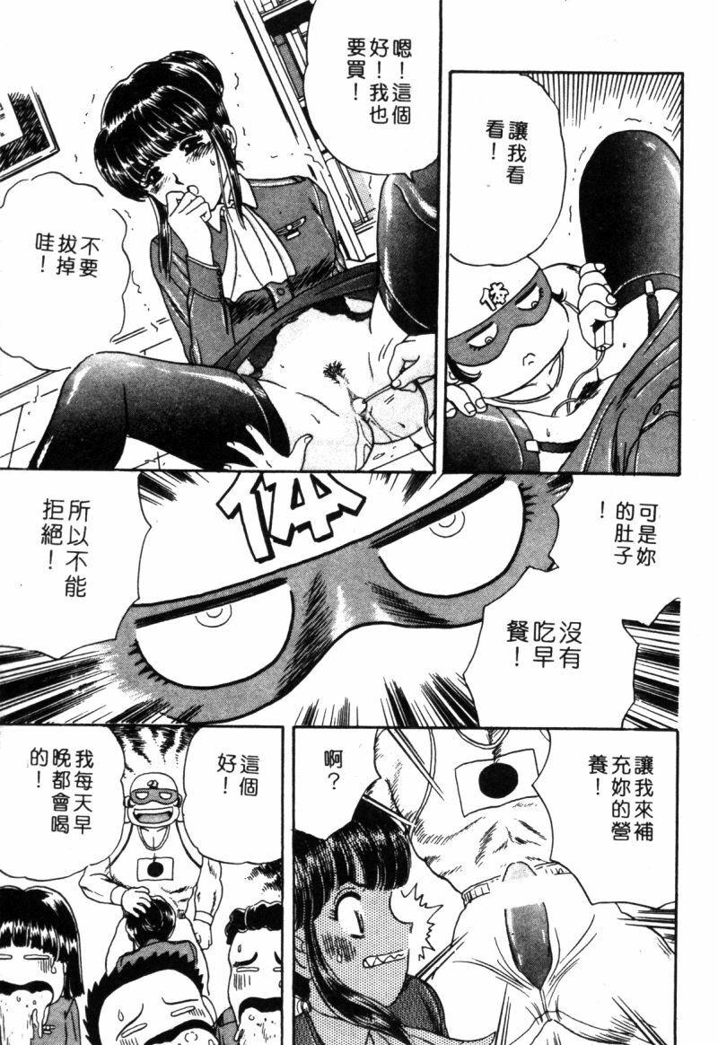 [Fujita Jun] Dorei Bishoujo [Chinese] page 154 full