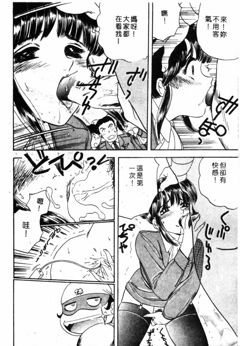 [Fujita Jun] Dorei Bishoujo [Chinese] page 155 full