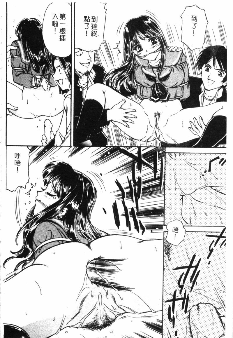 [Fujita Jun] Dorei Bishoujo [Chinese] page 45 full