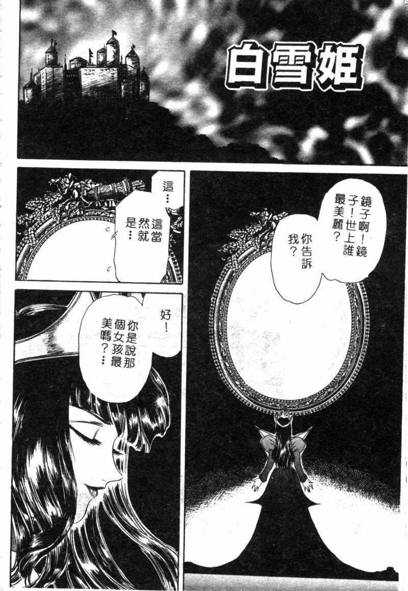 [Fujita Jun] Dorei Bishoujo [Chinese] page 63 full