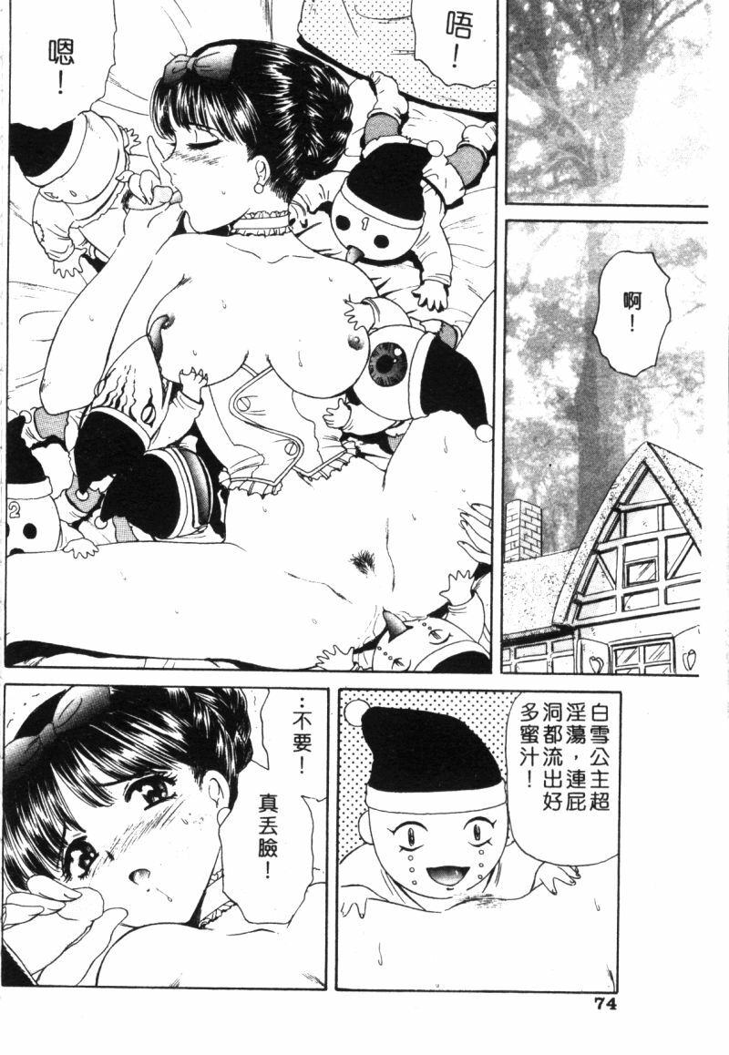 [Fujita Jun] Dorei Bishoujo [Chinese] page 65 full