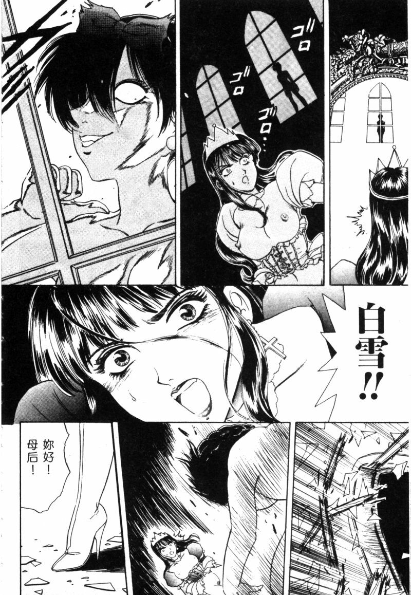 [Fujita Jun] Dorei Bishoujo [Chinese] page 73 full