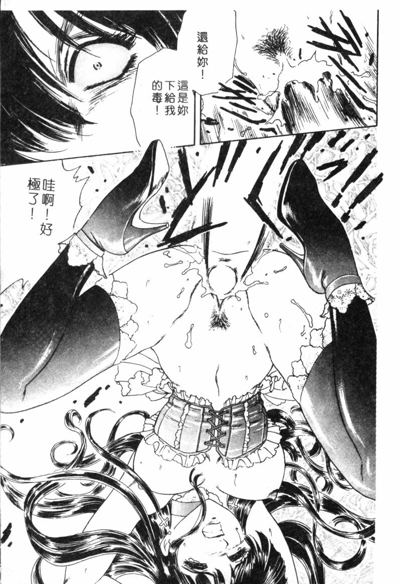 [Fujita Jun] Dorei Bishoujo [Chinese] page 76 full