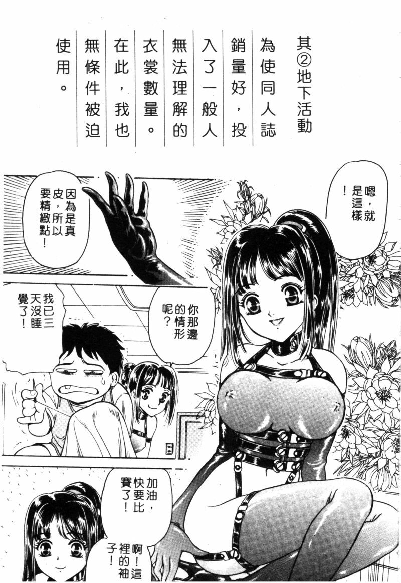 [Fujita Jun] Dorei Bishoujo [Chinese] page 86 full