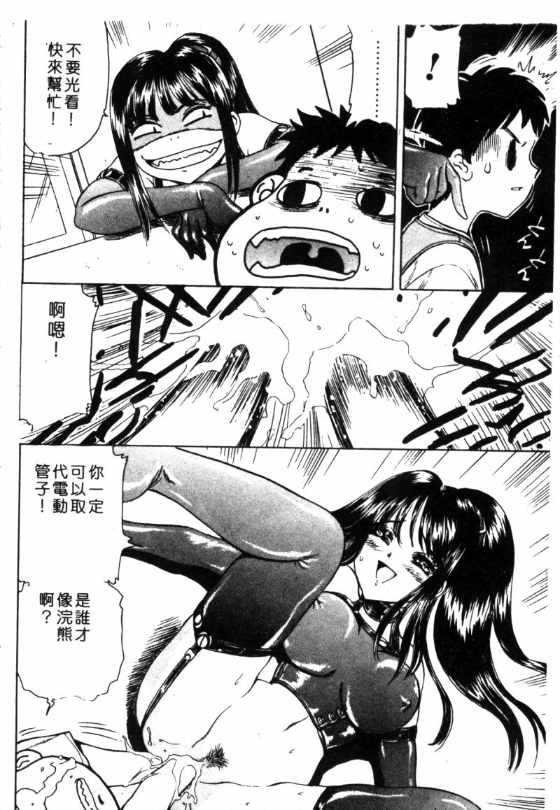 [Fujita Jun] Dorei Bishoujo [Chinese] page 89 full