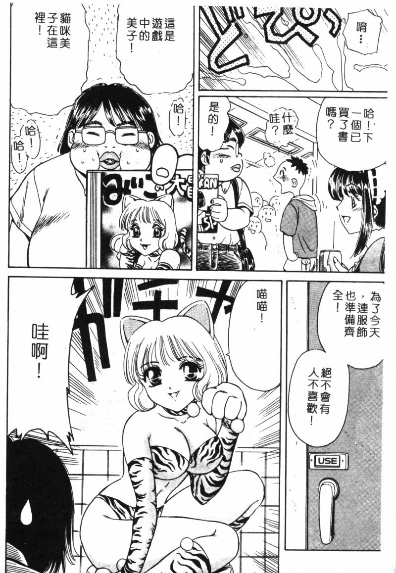 [Fujita Jun] Dorei Bishoujo [Chinese] page 93 full