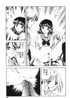 [Fujita Jun] Dorei Bishoujo [Chinese] - page 16