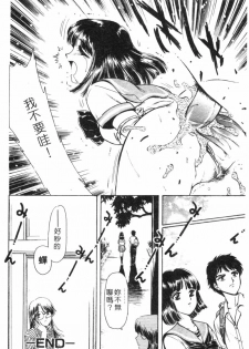 [Fujita Jun] Dorei Bishoujo [Chinese] - page 19