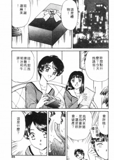 [Fujita Jun] Dorei Bishoujo [Chinese] - page 20