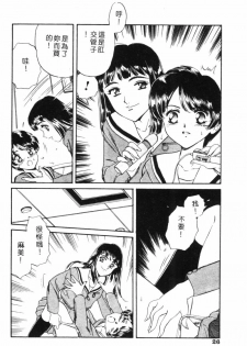 [Fujita Jun] Dorei Bishoujo [Chinese] - page 21