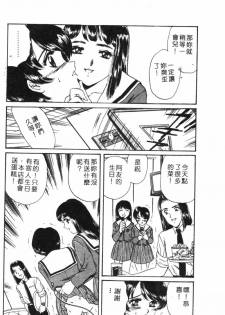 [Fujita Jun] Dorei Bishoujo [Chinese] - page 23