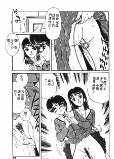 [Fujita Jun] Dorei Bishoujo [Chinese] - page 24