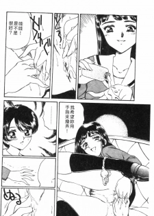 [Fujita Jun] Dorei Bishoujo [Chinese] - page 27