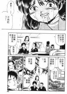 [Fujita Jun] Dorei Bishoujo [Chinese] - page 36