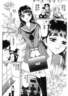 [Fujita Jun] Dorei Bishoujo [Chinese] - page 37
