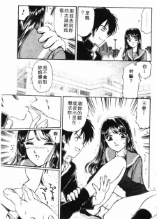 [Fujita Jun] Dorei Bishoujo [Chinese] - page 38