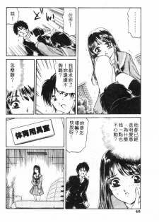 [Fujita Jun] Dorei Bishoujo [Chinese] - page 39