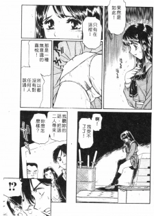 [Fujita Jun] Dorei Bishoujo [Chinese] - page 40