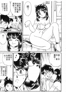 [Fujita Jun] Dorei Bishoujo [Chinese] - page 48