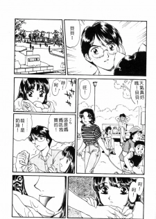 [Fujita Jun] Dorei Bishoujo [Chinese] - page 49