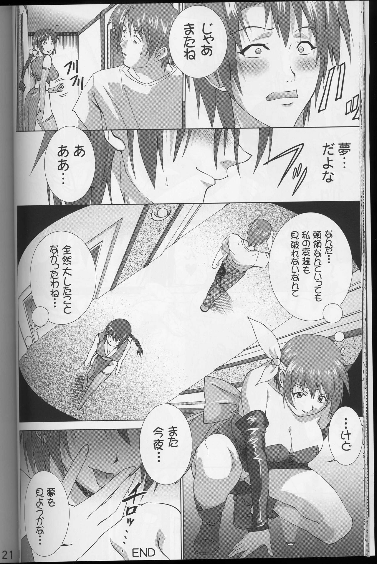 [Gebokudou] XXBOX Phase-02 (Dead or Alive) page 17 full