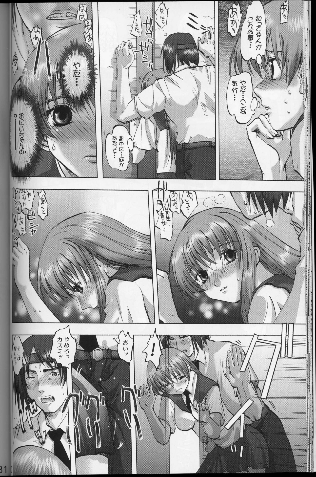 [Gebokudou] XXBOX Phase-02 (Dead or Alive) page 27 full