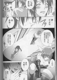 [Gebokudou] XXBOX Phase-02 (Dead or Alive) - page 17