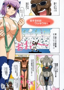 (C67) [Megami Kyouten, Ohkura Bekkan (Ohkura Kazuya)] Venus02 X bomber (Dead or Alive Xtreme Beach Volleyball) - page 23