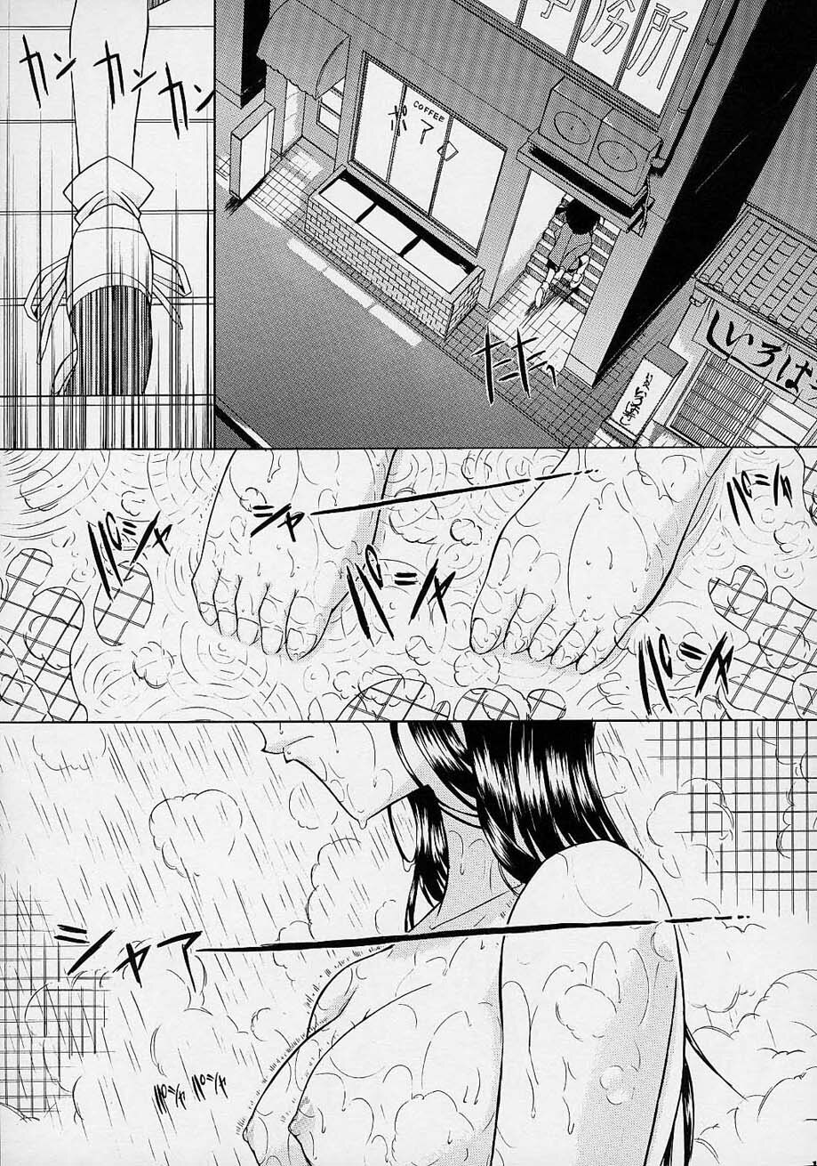 (C61) [Kopikura (Kino Hitoshi, Yokoshima Takemaru)] F.L.O.W.E.R Vol. 02 (Detective Conan) page 17 full