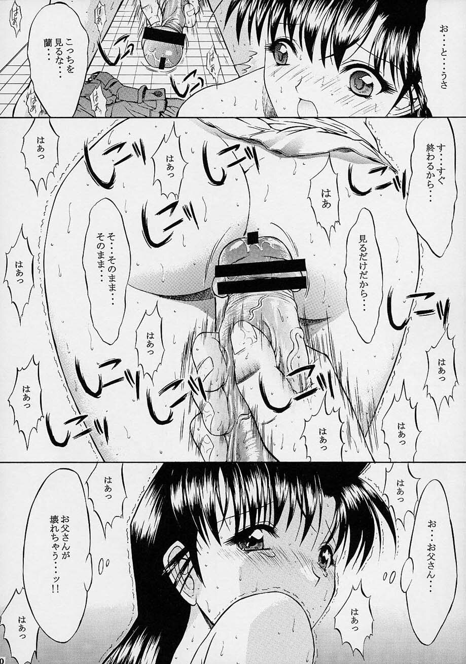 (C61) [Kopikura (Kino Hitoshi, Yokoshima Takemaru)] F.L.O.W.E.R Vol. 02 (Detective Conan) page 22 full