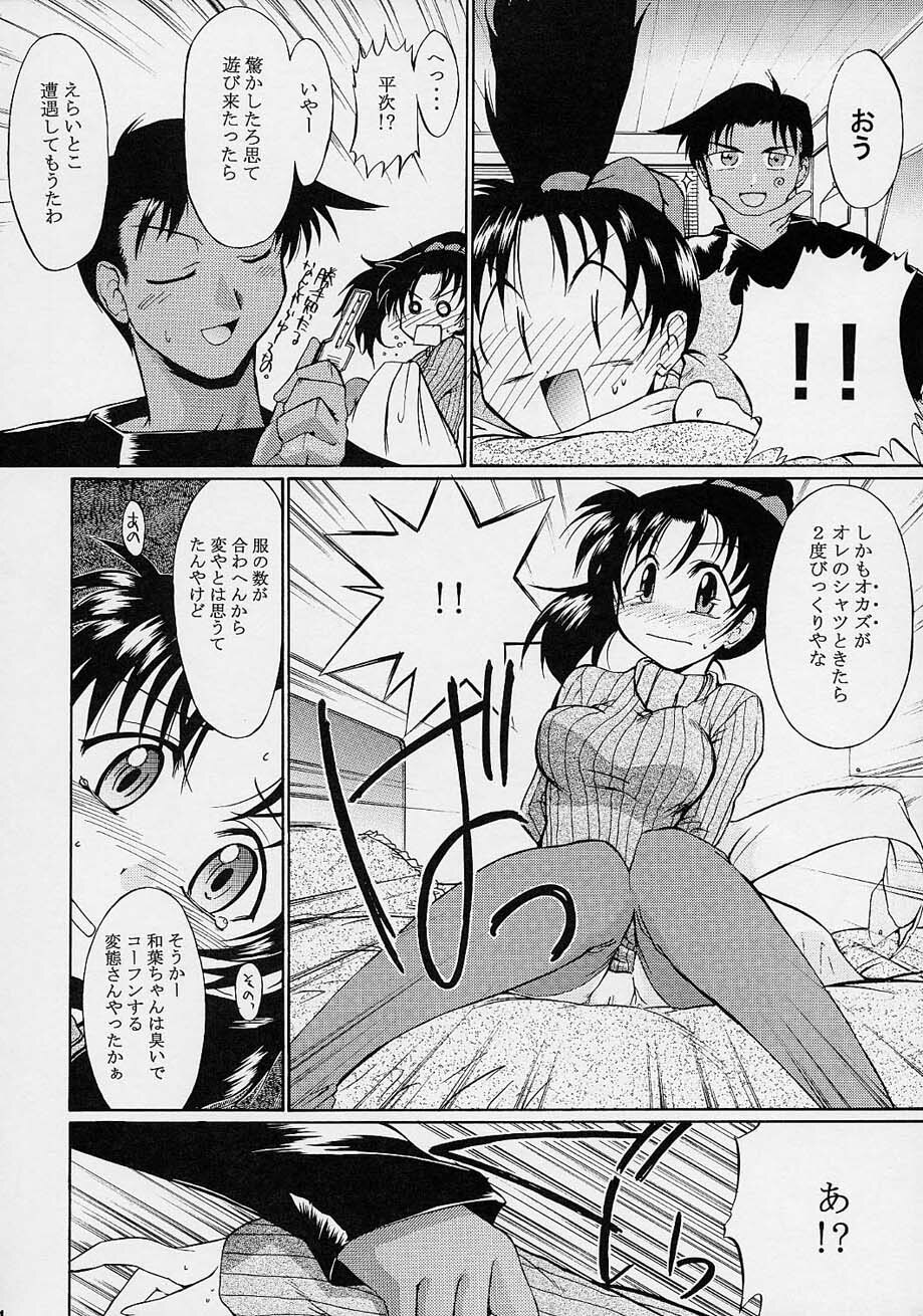 (C61) [Kopikura (Kino Hitoshi, Yokoshima Takemaru)] F.L.O.W.E.R Vol. 02 (Detective Conan) page 26 full