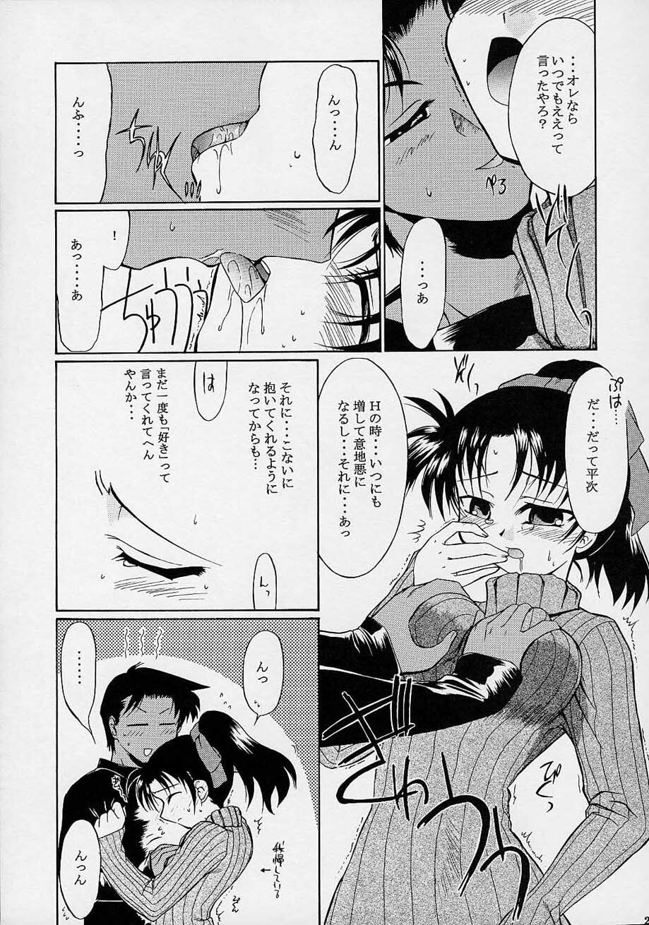 (C61) [Kopikura (Kino Hitoshi, Yokoshima Takemaru)] F.L.O.W.E.R Vol. 02 (Detective Conan) page 27 full