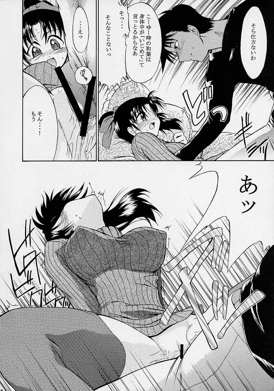 (C61) [Kopikura (Kino Hitoshi, Yokoshima Takemaru)] F.L.O.W.E.R Vol. 02 (Detective Conan) page 28 full