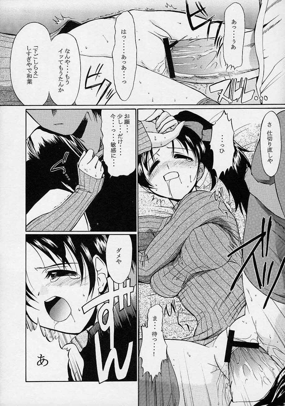 (C61) [Kopikura (Kino Hitoshi, Yokoshima Takemaru)] F.L.O.W.E.R Vol. 02 (Detective Conan) page 29 full