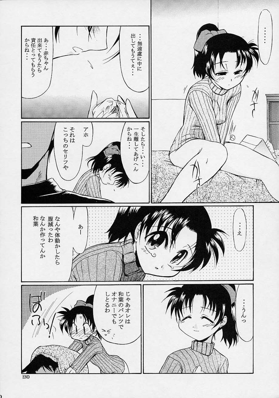 (C61) [Kopikura (Kino Hitoshi, Yokoshima Takemaru)] F.L.O.W.E.R Vol. 02 (Detective Conan) page 32 full